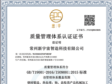 质量管理体系认证证书中文